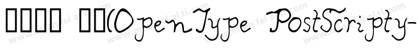 思源未体 常规(OpenType PostScripty字体转换